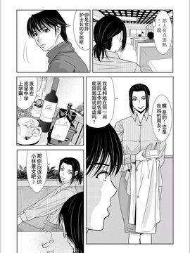 [横山ミチル] 母が白衣を脱ぐとき5_063