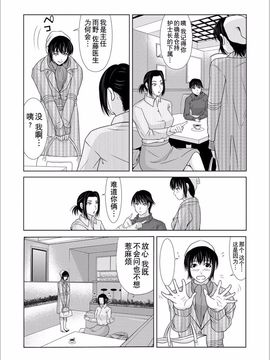 [横山ミチル] 母が白衣を脱ぐとき5_065