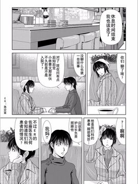 [横山ミチル] 母が白衣を脱ぐとき5_066