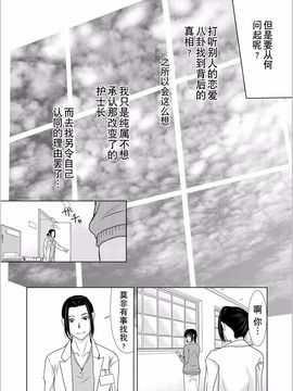 [横山ミチル] 母が白衣を脱ぐとき5_069