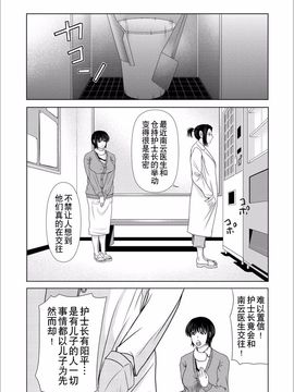 [横山ミチル] 母が白衣を脱ぐとき5_070