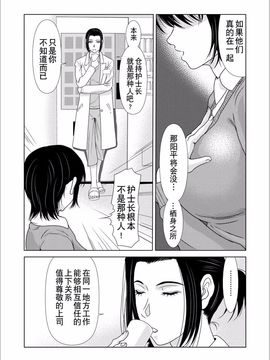 [横山ミチル] 母が白衣を脱ぐとき5_071
