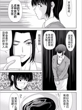 [横山ミチル] 母が白衣を脱ぐとき5_072