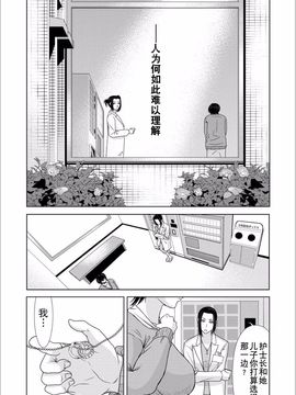 [横山ミチル] 母が白衣を脱ぐとき5_073