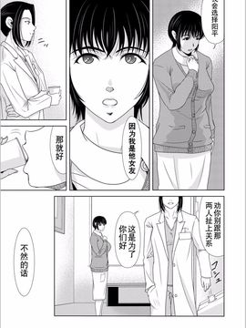 [横山ミチル] 母が白衣を脱ぐとき5_074
