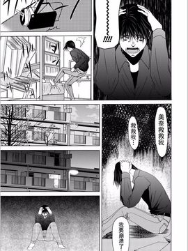 [横山ミチル] 母が白衣を脱ぐとき5_110