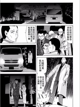 [横山ミチル] 母が白衣を脱ぐとき5_126