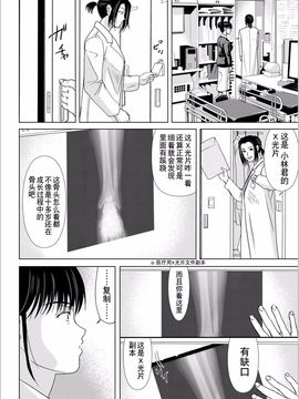 [横山ミチル] 母が白衣を脱ぐとき5_151