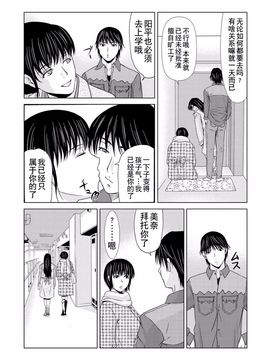 [横山ミチル] 母が白衣を脱ぐとき6_075