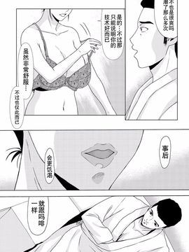 [横山ミチル] 母が白衣を脱ぐとき6_123