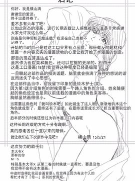 [横山ミチル] 母が白衣を脱ぐとき6_202