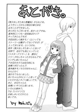 [ねんど。]シスドリ_0179