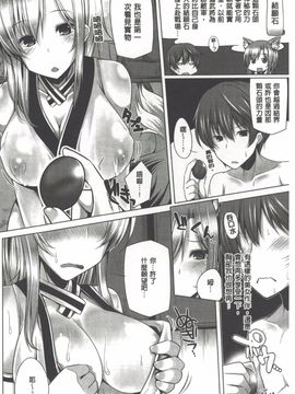 [吉田] 子種フルインストール！_027