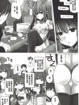 [吉田] 子種フルインストール！_039