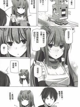 [吉田] 子種フルインストール！_055
