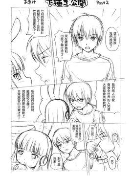 [ねんど。]MAID GRAFFITI_0163