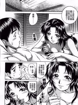 [やながわ理央] 童貞ハンター_083