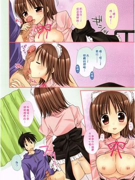 [Rico] 俺の彼女がメイドで嫁で、いろいろ何でもしちゃいます！？_008