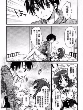 [Rico] 俺の彼女がメイドで嫁で、いろいろ何でもしちゃいます！？_019
