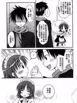 [Rico] 俺の彼女がメイドで嫁で、いろいろ何でもしちゃいます！？_027
