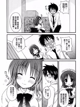 [Rico] 俺の彼女がメイドで嫁で、いろいろ何でもしちゃいます！？_029