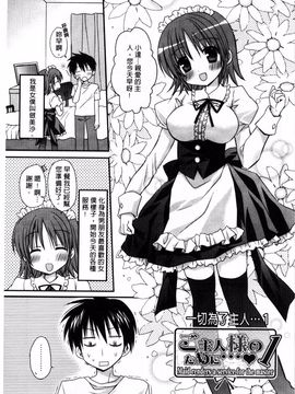 [Rico] 俺の彼女がメイドで嫁で、いろいろ何でもしちゃいます！？_041
