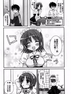 [Rico] 俺の彼女がメイドで嫁で、いろいろ何でもしちゃいます！？_042