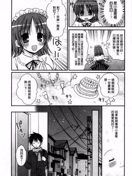 [Rico] 俺の彼女がメイドで嫁で、いろいろ何でもしちゃいます！？_043
