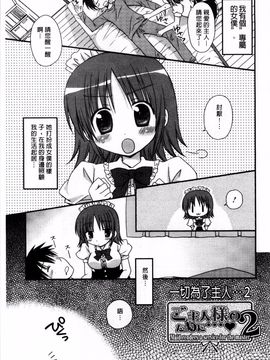 [Rico] 俺の彼女がメイドで嫁で、いろいろ何でもしちゃいます！？_059