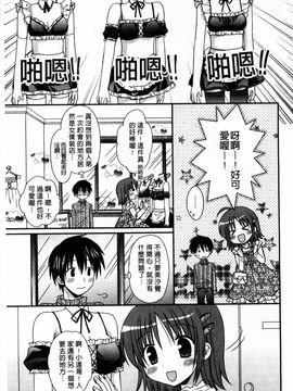 [Rico] 俺の彼女がメイドで嫁で、いろいろ何でもしちゃいます！？_063