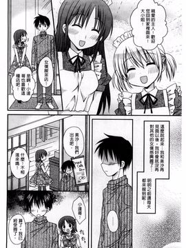 [Rico] 俺の彼女がメイドで嫁で、いろいろ何でもしちゃいます！？_064