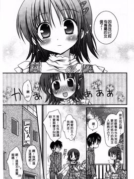 [Rico] 俺の彼女がメイドで嫁で、いろいろ何でもしちゃいます！？_065