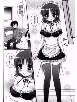 [Rico] 俺の彼女がメイドで嫁で、いろいろ何でもしちゃいます！？_066