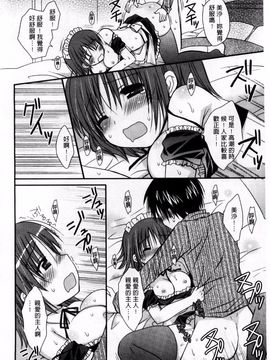 [Rico] 俺の彼女がメイドで嫁で、いろいろ何でもしちゃいます！？_076