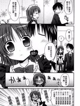 [Rico] 俺の彼女がメイドで嫁で、いろいろ何でもしちゃいます！？_081