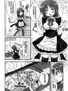 [Rico] 俺の彼女がメイドで嫁で、いろいろ何でもしちゃいます！？_082