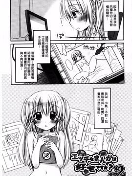 [Rico] 俺の彼女がメイドで嫁で、いろいろ何でもしちゃいます！？_101
