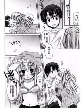 [Rico] 俺の彼女がメイドで嫁で、いろいろ何でもしちゃいます！？_106