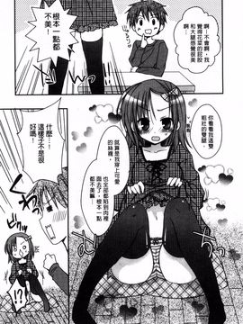 [Rico] 俺の彼女がメイドで嫁で、いろいろ何でもしちゃいます！？_117