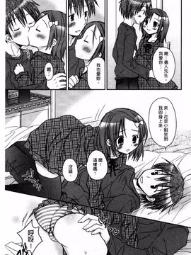 [Rico] 俺の彼女がメイドで嫁で、いろいろ何でもしちゃいます！？_121