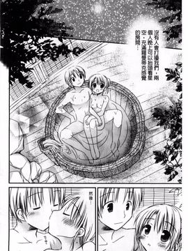[Rico] 俺の彼女がメイドで嫁で、いろいろ何でもしちゃいます！？_132