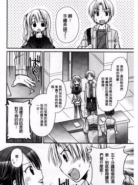 [Rico] 俺の彼女がメイドで嫁で、いろいろ何でもしちゃいます！？_134
