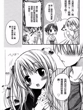 [Rico] 俺の彼女がメイドで嫁で、いろいろ何でもしちゃいます！？_135