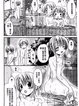 [Rico] 俺の彼女がメイドで嫁で、いろいろ何でもしちゃいます！？_140