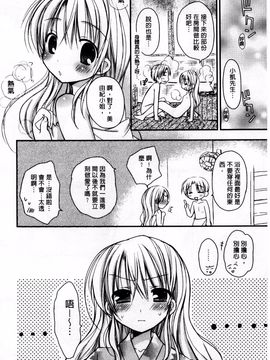[Rico] 俺の彼女がメイドで嫁で、いろいろ何でもしちゃいます！？_144