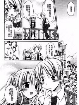 [Rico] 俺の彼女がメイドで嫁で、いろいろ何でもしちゃいます！？_154