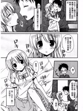 [Rico] 俺の彼女がメイドで嫁で、いろいろ何でもしちゃいます！？_179