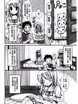 [Rico] 俺の彼女がメイドで嫁で、いろいろ何でもしちゃいます！？_180