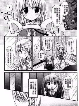 [Rico] 俺の彼女がメイドで嫁で、いろいろ何でもしちゃいます！？_182