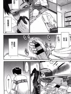 [月野定規] ボクの弥生さん_011